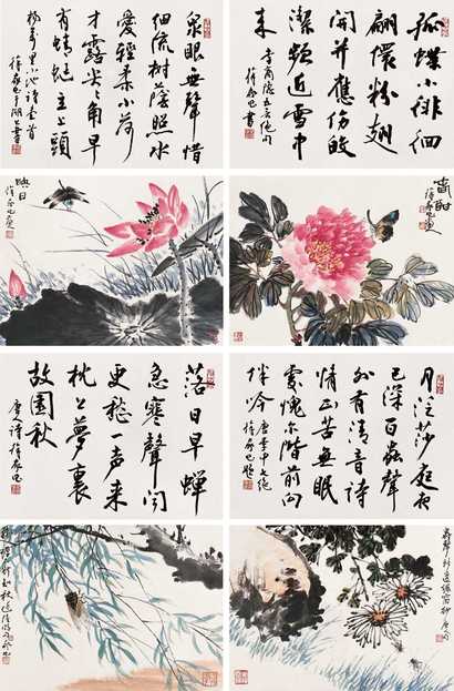 徐家昌 花卉草虫 四屏